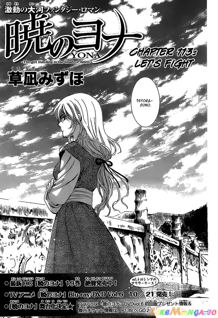 Yona of the Dawn Chapter 113 image 01_optimized